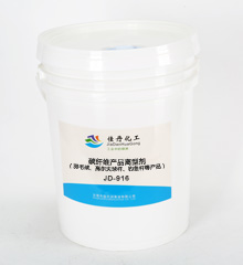 JD-916碳纤维产品离型剂