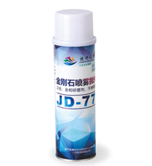 JD-777喷雾抛光剂（不锈钢擦擦亮）