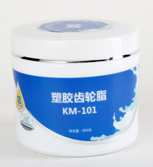 KM-101克尔摩塑胶齿轮脂