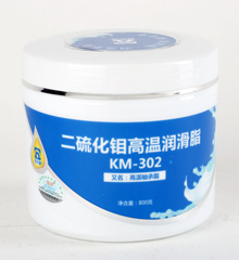KM-302克尔摩二硫化钼高温润滑脂
