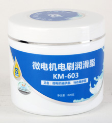 KM-603克尔摩微电机电刷润滑脂