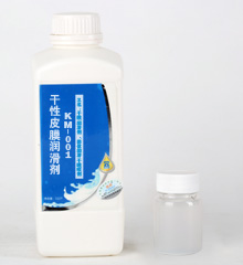 KM-001克尔摩干性皮膜润滑剂
